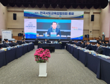 전국시도교육감, 日 고교 교과서 역사왜곡 규탄