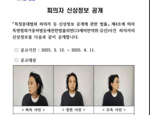 ‘초등생 살해’ 명재완 구속기소…“준비된 계획범죄”
