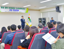 횡성읍하 도시재생혁신지구 사업 주민공청회 의견 수렴