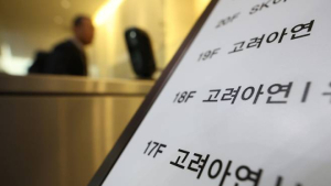 고려아연 정기주총서 영풍·MBK 의결권 제한된다…가처분 기각