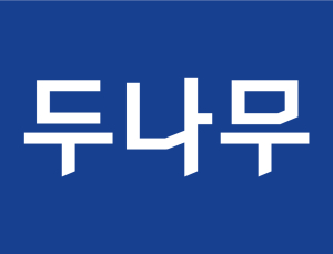 두나무, 지난해 순이익 9838억원…전년比 22.2% 급증