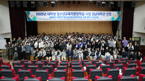 경남대, 6년 연속 ‘대학생 청소년교육지원장학금 사업’ 선정