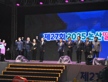 “논산세계딸기산업엑스포 전폭 지원” [힘쎈충남 브리핑]