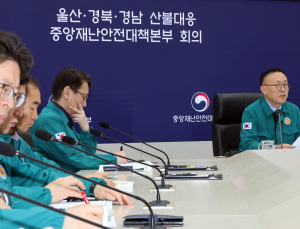 행안부, 산불 피해 울산‧경북‧경남에 재난특교세 55억 긴급 추가 지원