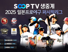 SOOP, NPB 퍼시픽 리그 전 경기 생중계