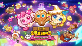 ‘티니핑’ 세상에 떨어진 ‘쿠키런’…하츄핑으로 달리자