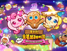 ‘티니핑’ 세상에 떨어진 ‘쿠키런’…하츄핑으로 달리자