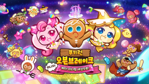 ‘티니핑’ 세상에 떨어진 ‘쿠키런’…하츄핑으로 달리자