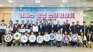 한남대, 중소벤처기업부와 창업중심대학 업무협약