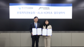 한국저작권보호원-대한민국 국제저작권법학회 업무협약 체결