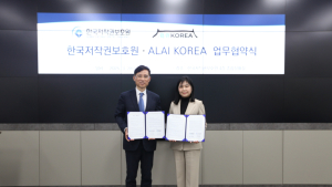 한국저작권보호원-대한민국 국제저작권법학회 업무협약 체결