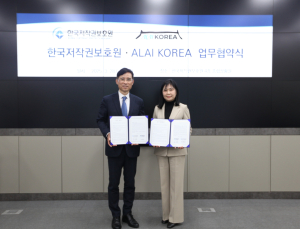 한국저작권보호원-대한민국 국제저작권법학회 업무협약 체결