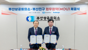 부산진구와 부산상공회의소, 일자리 창출 및 지역경제 활성화 업무 협약 체결