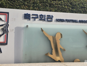 한국 축구계, 산불피해 지역민 피해 복구 위해 6000만원 기부
