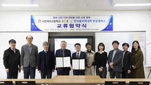 항공폴리텍대학-사천여고, 항공산업 분야 인재 육성 '맞손'