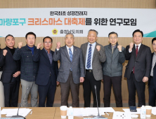 충남도의회 “서천 마량포구 역사적 의미 재조명해야”