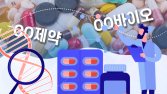 ‘치매 예방약’ 콜린제제, 약효 논란에 급여 축소…처방 위축되나 
