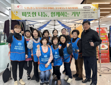 강원 고성군 토성농협 농가주부모임 자선 바자회