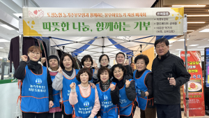 강원 고성군 토성농협 농가주부모임 자선 바자회