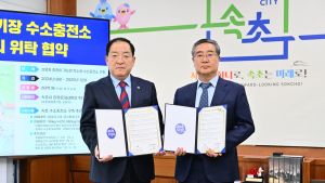 속초시, 수소충전소 하나 더 만든다
