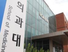 부산대 의대생 600여명 전원 복귀 …대학, 전산망 열어 신청 접수