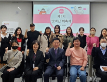 ‘아산시 맛객단’ 20명… “아산의 새 맛집 찾아라”