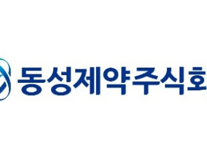 동성제약, 경북 의성에 ‘산불 피해’ 구호 물품 기부