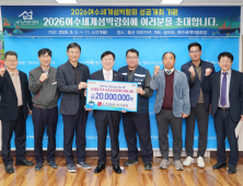 LG화학, 2026여수세계섬박람회 성공 개최 기원 ‘섬마을 맞춤형 봉사'