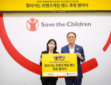 카카오게임즈, 세이브더칠드런과 맞손…모두가 즐기는 게임 ‘앞장’