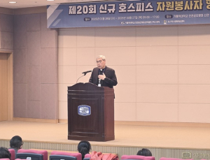 인천성모병원, 제20회 신규 호스피스 자원봉사자 양성교육 진행