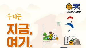 인제 생활정보가 한눈에 '쏙'…인제군 생활 가이드북 발간
