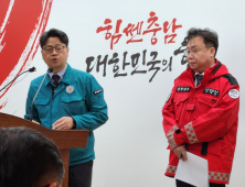 충남도, 산불 방지 비상근무 체제 전환