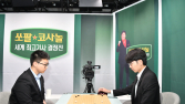 신진서가 인정한 중국 신예 투샤오위, 1차전 선두 등극 [바둑]