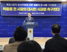 김종식 전 목포시장 “내년 출마? 상황 따라 판단할 것”