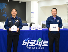 [AD] 현대차, 노사합동 안전 브랜드 ‘바로제로’ 공개…“선진적 문화 구축”