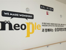 네오플이 20억원 후원한 ‘이 병원’ 문 연다