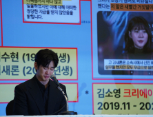 김수현 ‘눈물’의 기자회견서 “미성년 교제 없었다” [쿠키포토]