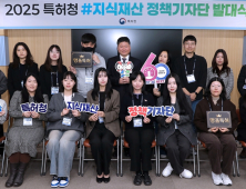 '지식재산정책 알리는 소통 가교', 특허청 정책기자단 발대식