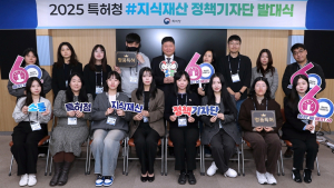 '지식재산정책 알리는 소통 가교', 특허청 정책기자단 발대식