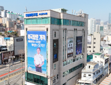 더불어민주당 부산시당 