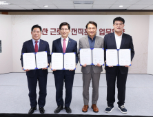 삼척시, 도계광업소 폐광에 따른 '직업훈련 공급 업무협약' 체결