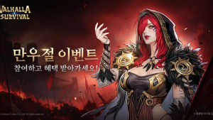 라이온하트 스튜디오, ‘발할라 서바이벌’ 만우절 이벤트 오픈