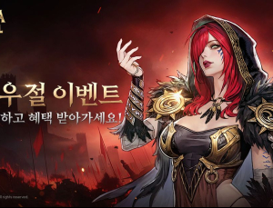 라이온하트 스튜디오, ‘발할라 서바이벌’ 만우절 이벤트 오픈