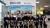 에스알, 한경대와 평택지제역에 열린도서관 개관