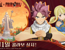 릴리스 게임즈 ‘AFK: 새로운 여정’, 페어리 테일과 컬래버