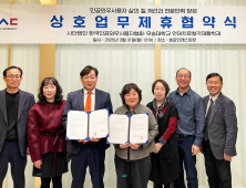 우송대, 인공와우사용자협회와 청각 재활 지원 업무협약