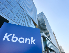 케이뱅크, 아파트담보대출 변동금리 0.24%p 인하
