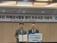 포천시, 경기도 자체감사활동 평가 2년 연속 우수기관 선정