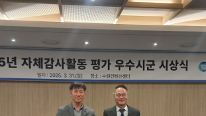 포천시, 경기도 자체감사활동 평가 2년 연속 우수기관 선정