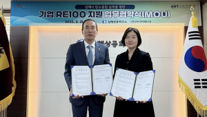 김해상공회의소 회원사 '기업 RE100' 가입 지원으로 탄소 중립 실천